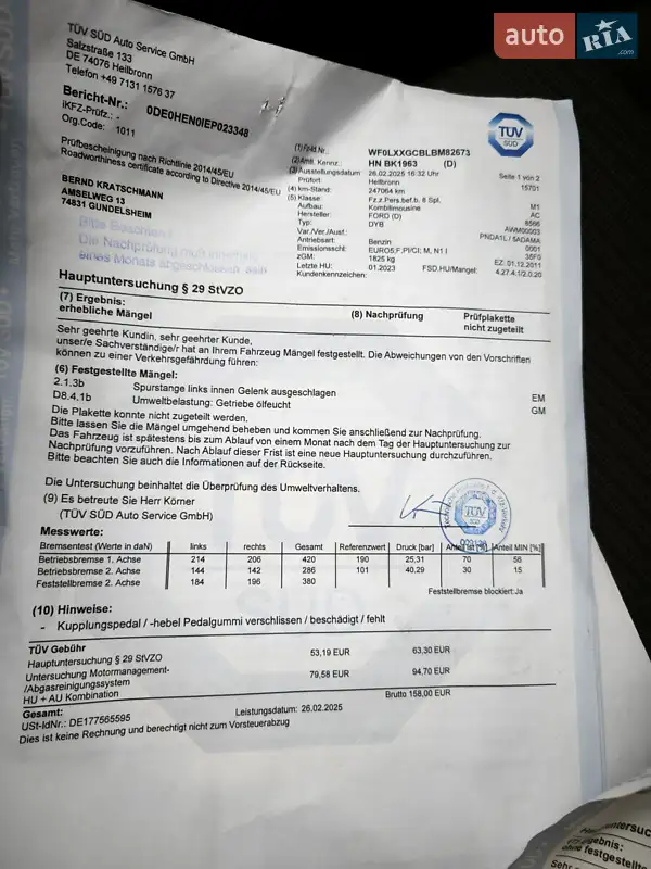 Універсал Ford Focus 2012 в Хмельницькому документ
