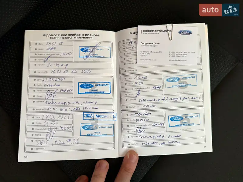 Хэтчбек Ford Focus 2017 в Киеве документ