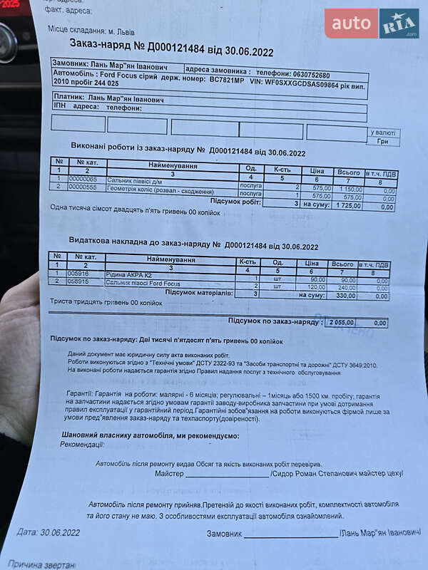 Універсал Ford Focus 2010 в Львові фото 25 Універсал Ford Focus 2010 в Львові