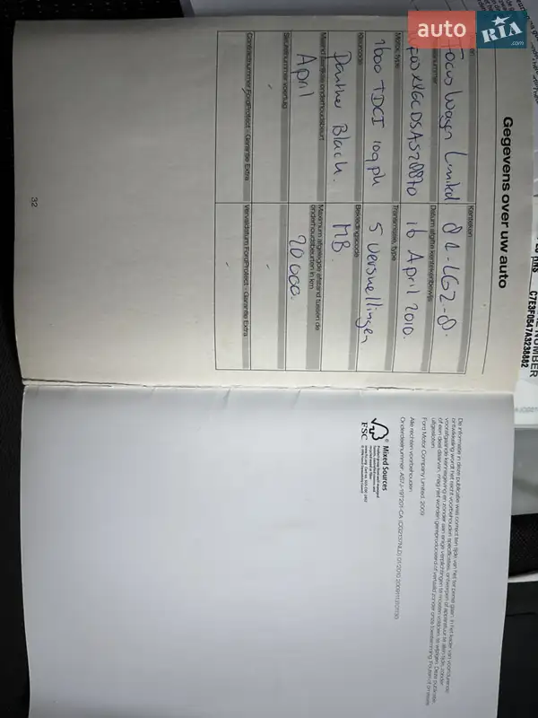 Универсал Ford Focus 2010 в Ивано-Франковске документ 7 фото Универсал Ford Focus 2010 в Ивано-Франковске документ
