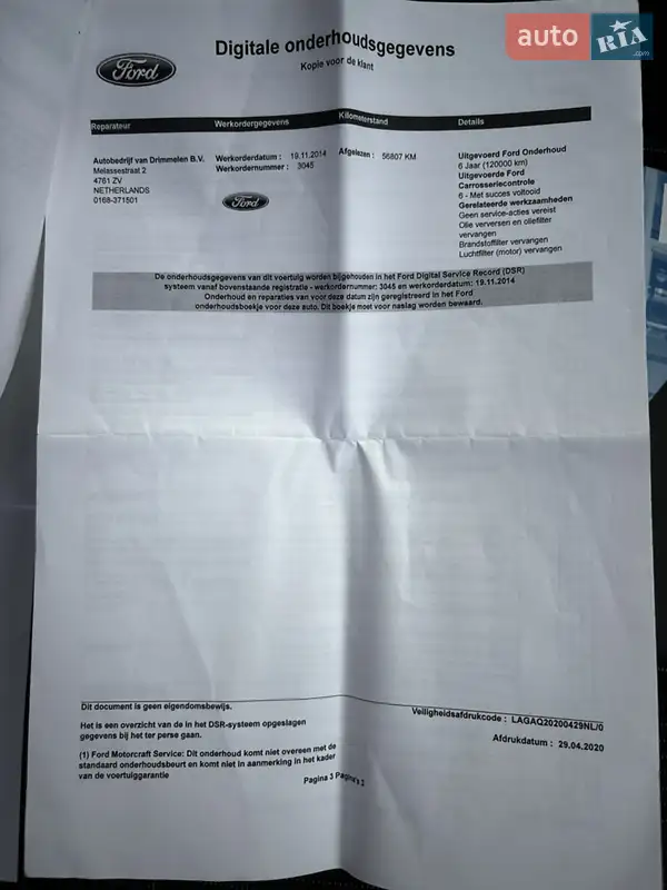 Универсал Ford Focus 2010 в Ивано-Франковске документ 12 фото Универсал Ford Focus 2010 в Ивано-Франковске документ