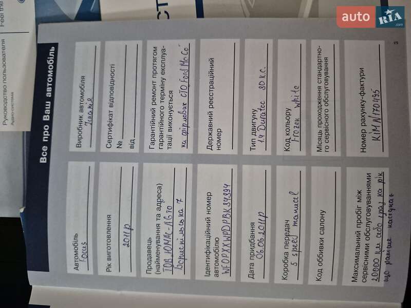 Хетчбек Ford Focus 2011 в Вінниці фото 29 Хетчбек Ford Focus 2011 в Вінниці