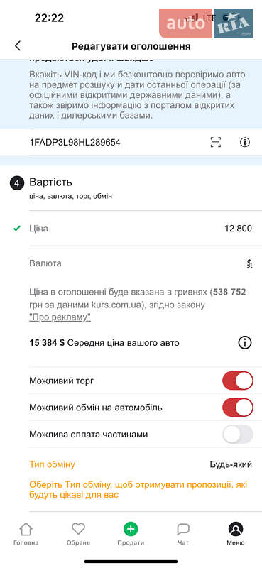 Хэтчбек Ford Focus 2017 в Львове фото 66 Хэтчбек Ford Focus 2017 в Львове