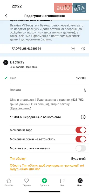 Хэтчбек Ford Focus 2017 в Львове документ 2 фото Хэтчбек Ford Focus 2017 в Львове документ