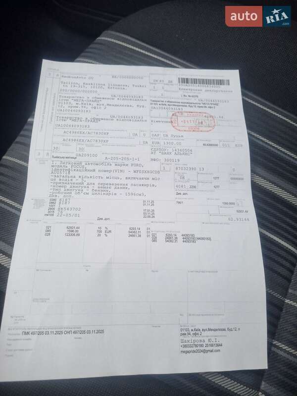 Универсал Ford Focus 2010 в Первомайске