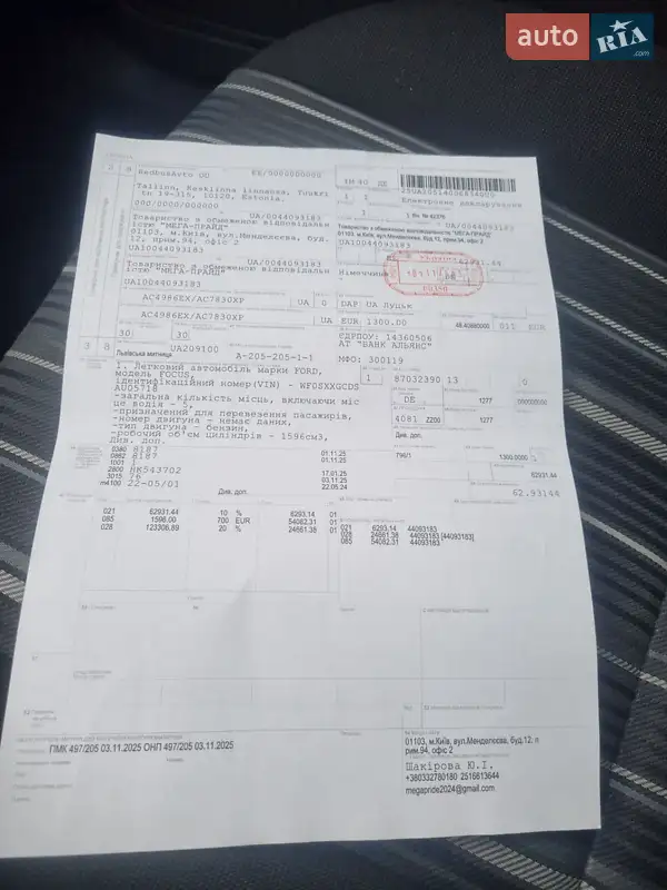 Универсал Ford Focus 2010 в Первомайске документ