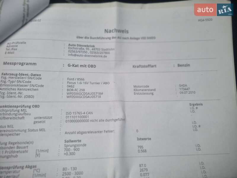 Универсал Ford Focus 2010 в Первомайске