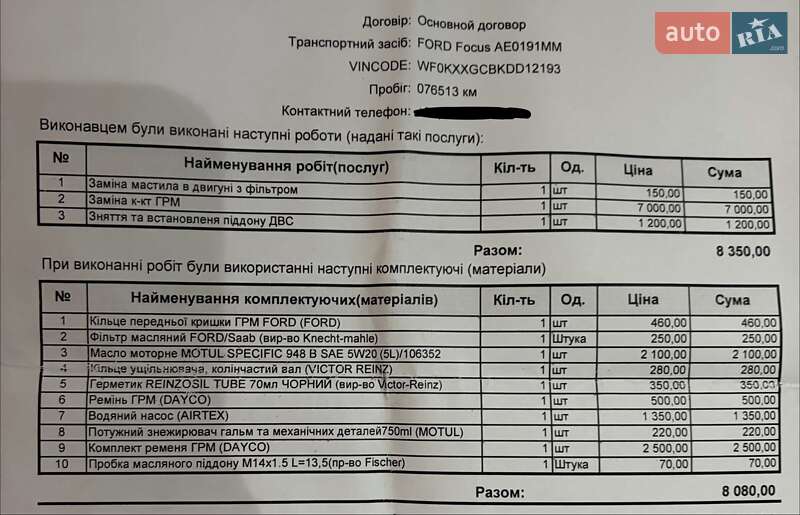 Хэтчбек Ford Focus 2013 в Днепре фото 19 Хэтчбек Ford Focus 2013 в Днепре