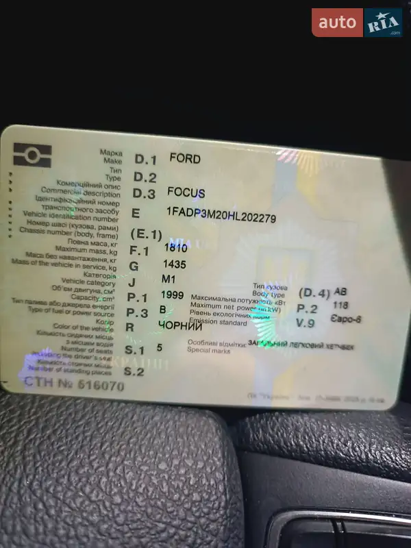 Хэтчбек Ford Focus 2016 в Киеве документ