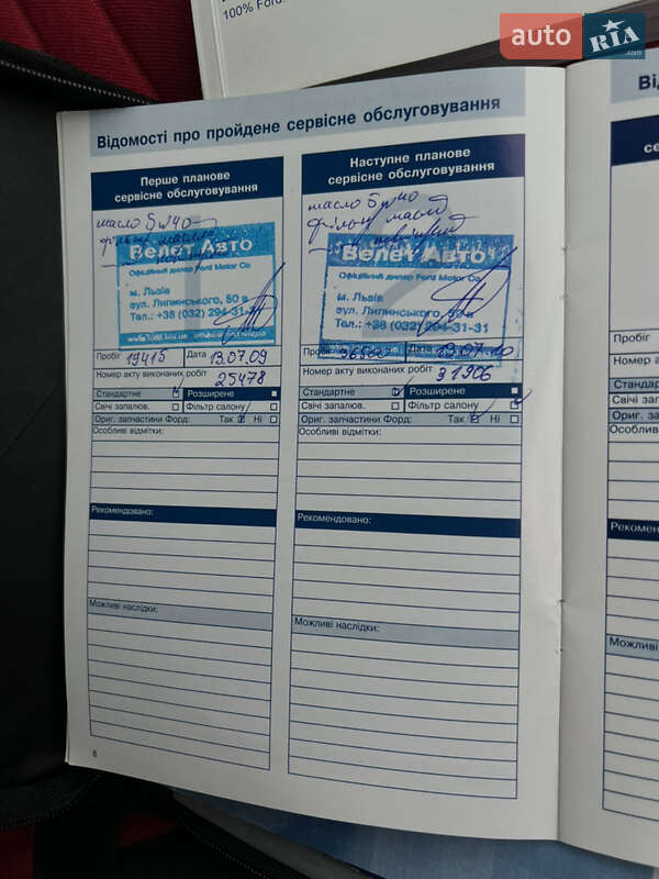 Хэтчбек Ford Focus 2008 в Тернополе фото 43 Хэтчбек Ford Focus 2008 в Тернополе