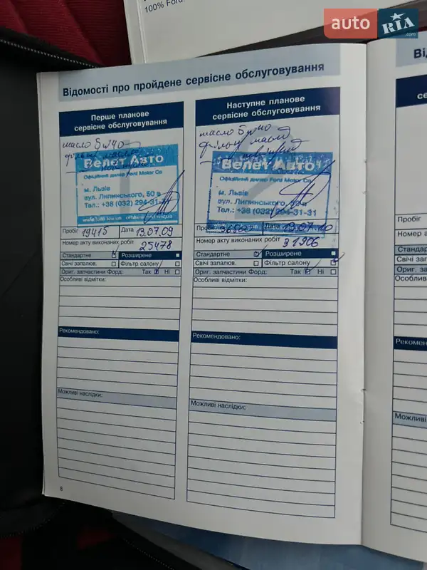 Хэтчбек Ford Focus 2008 в Тернополе документ 3 фото Хэтчбек Ford Focus 2008 в Тернополе документ