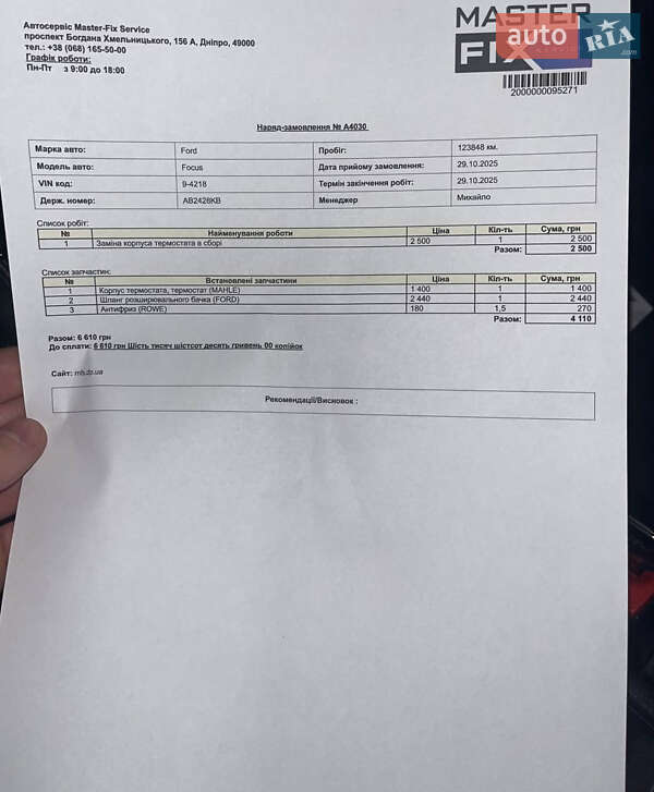 Седан Ford Focus 2018 в Дніпрі