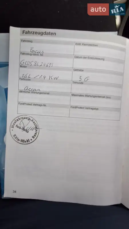 Универсал Ford Focus 2008 в Ужгороде документ