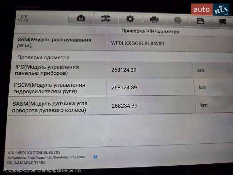 Універсал Ford Focus 2011 в Хорошеві документ