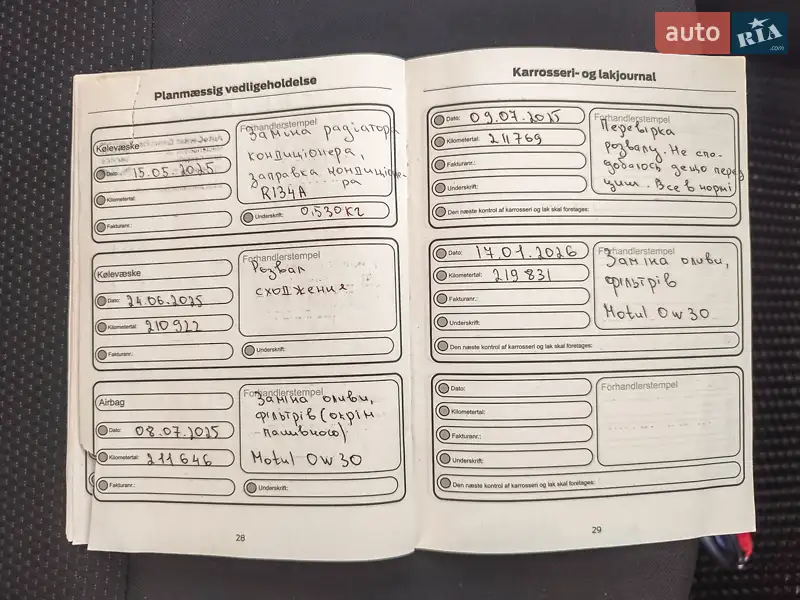 Универсал Ford Focus 2017 в Житомире документ