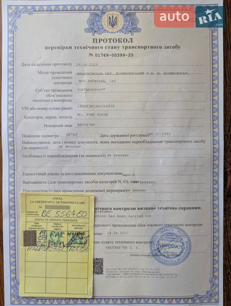 Хэтчбек Ford Focus 2016 в Вознесенске