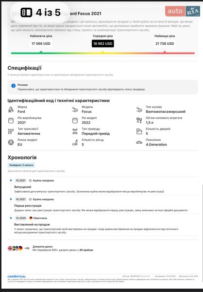 Универсал Ford Focus 2021 в Хмельницком фото 77 Универсал Ford Focus 2021 в Хмельницком