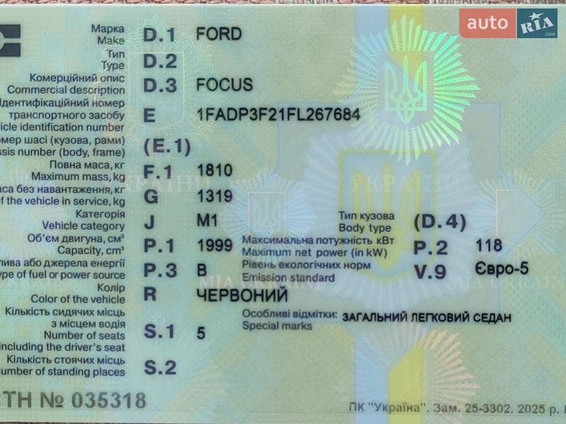 Седан Ford Focus 2015 в Запоріжжі