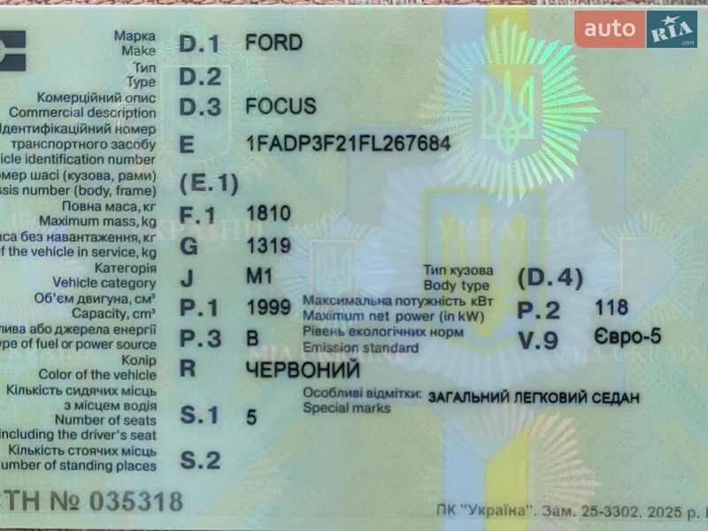 Седан Ford Focus 2015 в Запоріжжі документ