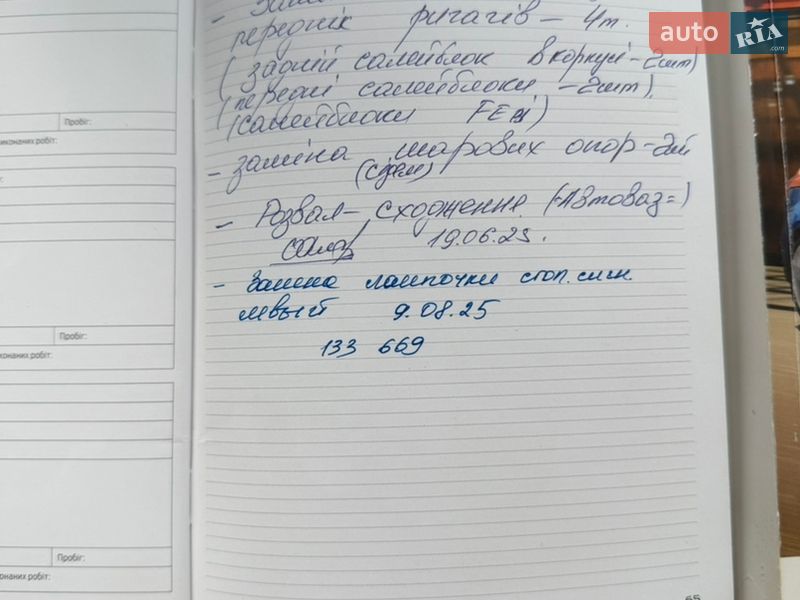 Седан Ford Focus 2016 в Вишневому