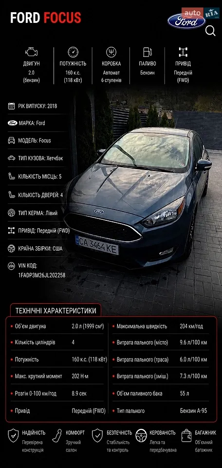 2017 Ford Focus - мініатюра 24