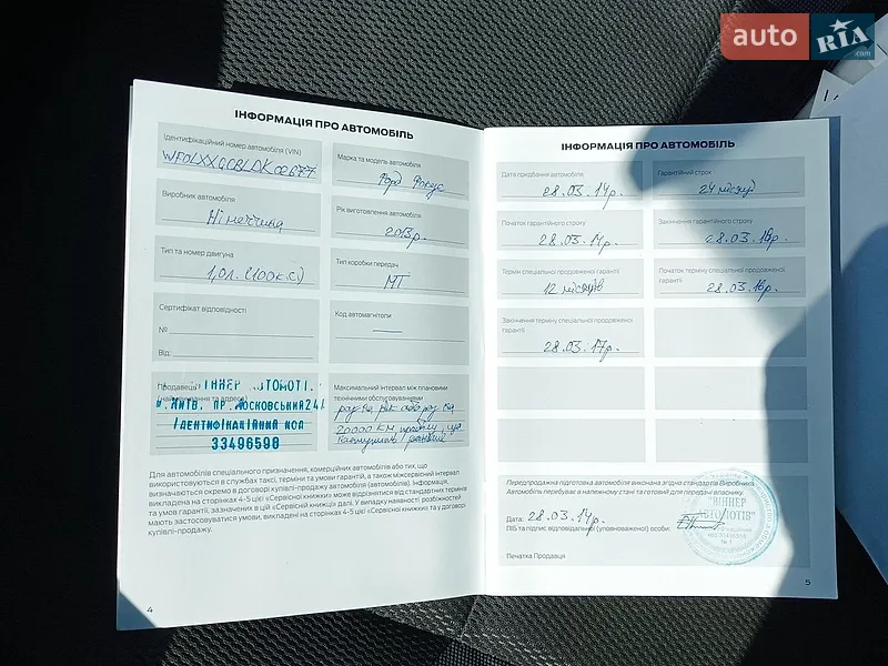 Универсал Ford Focus 2013 в Виннице документ