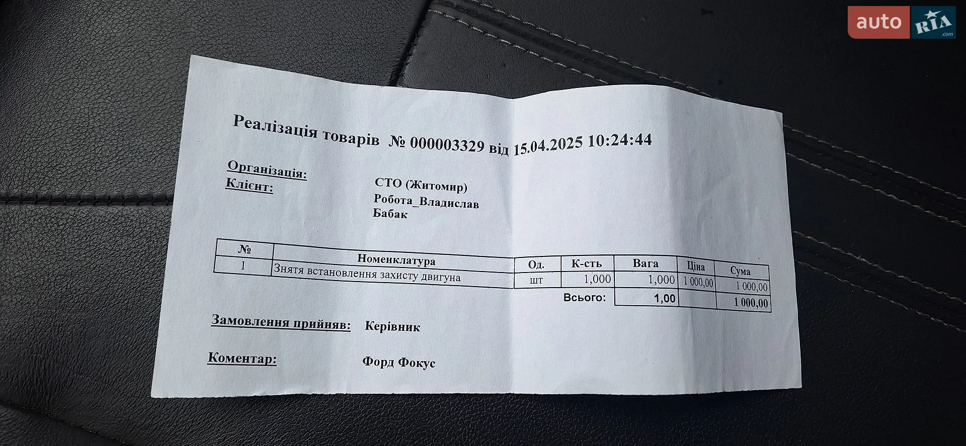 2012 Ford Focus - мініатюра 32