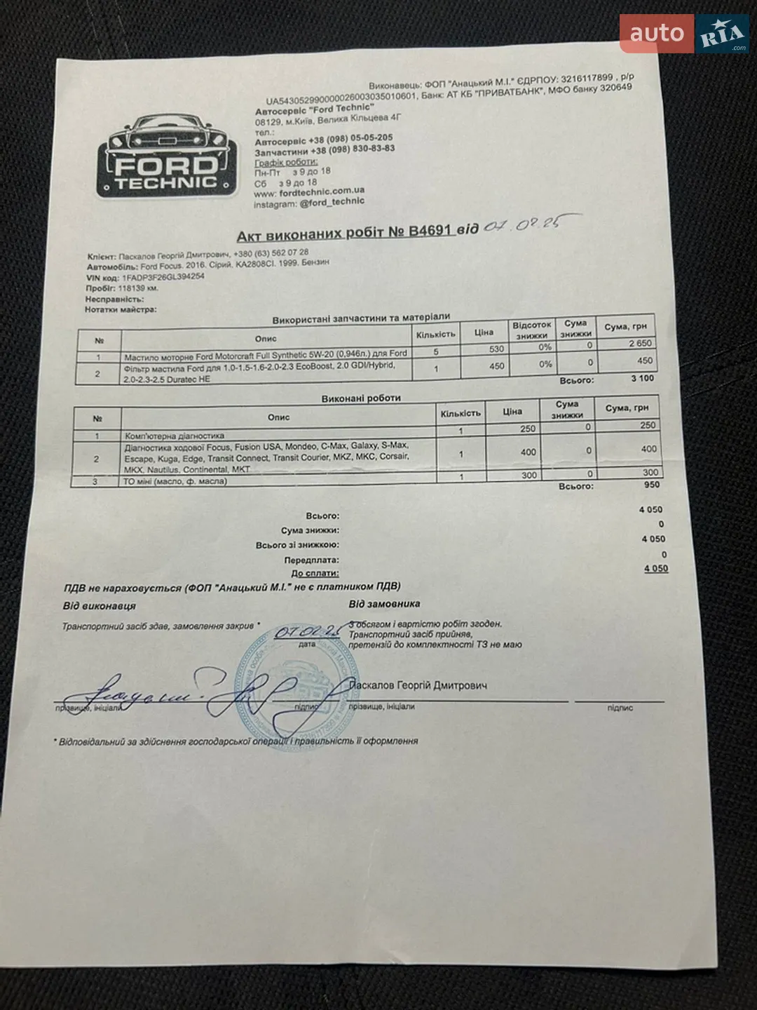2016 Ford Focus - мініатюра 14