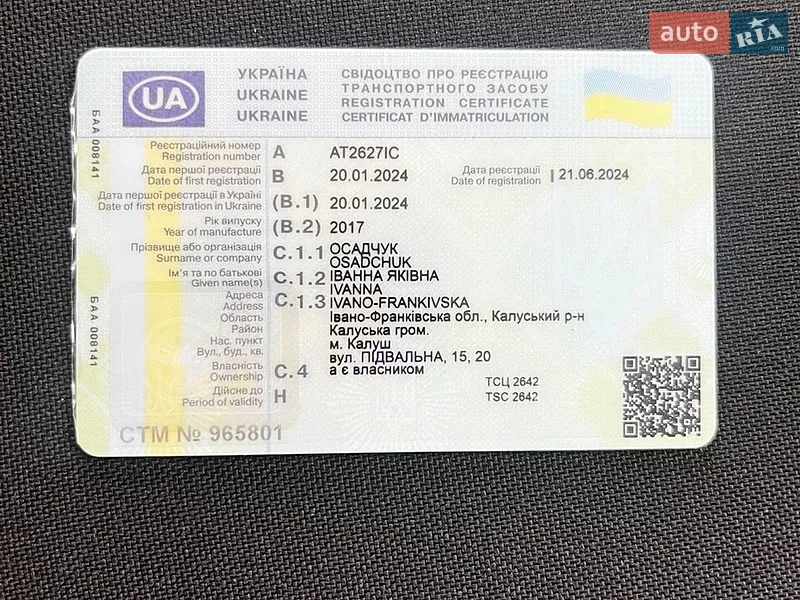 Хетчбек Ford Focus 2017 в Калуші документ