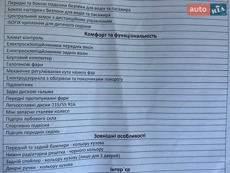 Седан Ford Focus 2012 в Борисполі документ