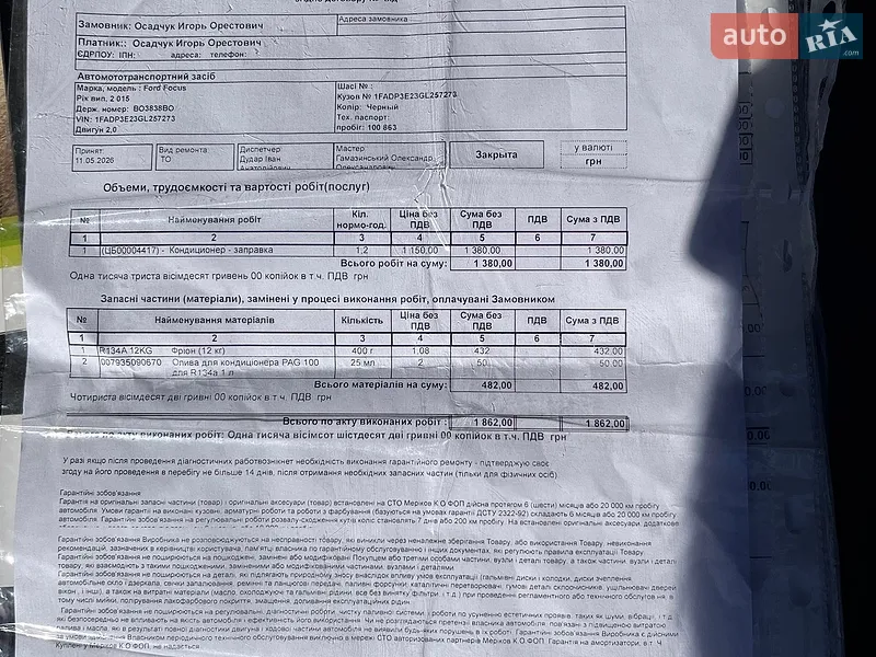 Седан Ford Focus 2015 в Києві документ