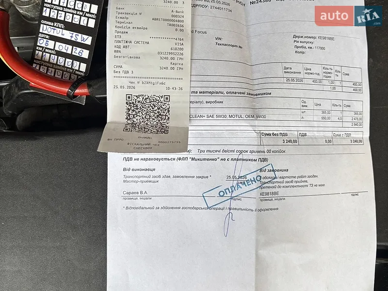 Седан Ford Focus 2015 в Днепре документ
