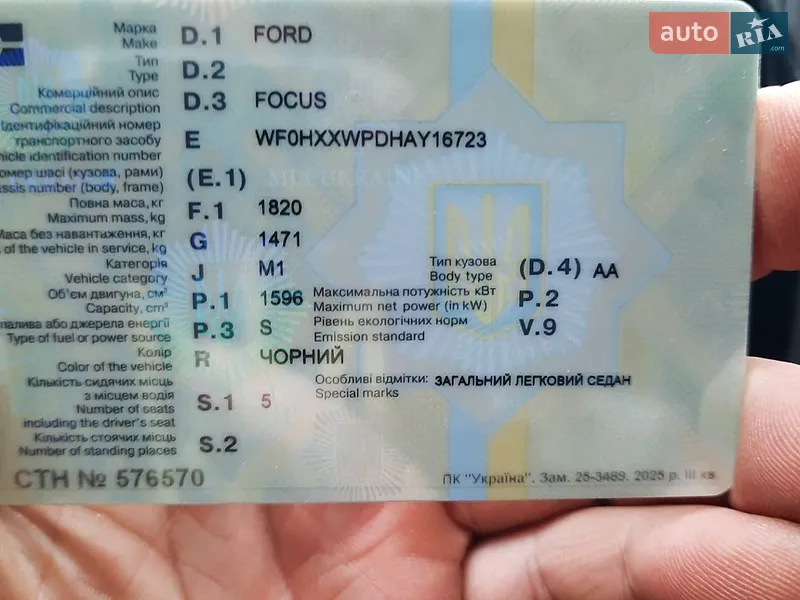 Седан Ford Focus 2010 в Житомирі документ