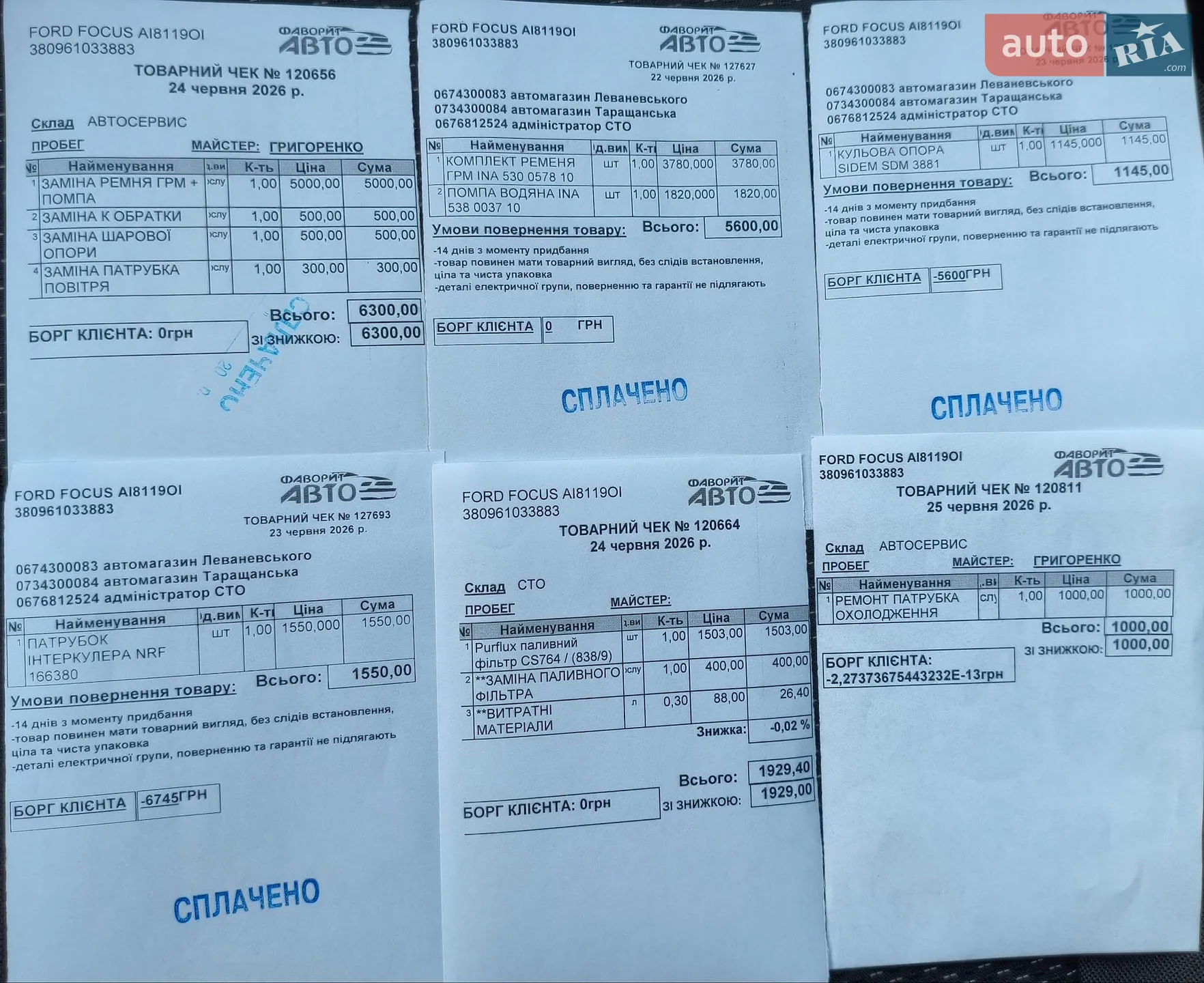 2011 Ford Focus - мініатюра 13
