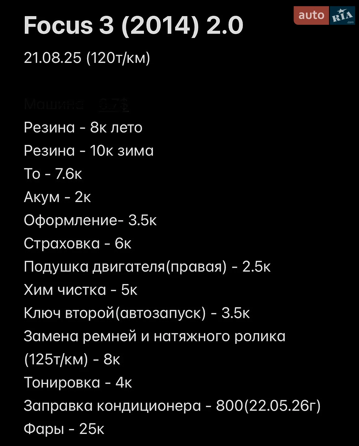 2014 Ford Focus - мініатюра 18