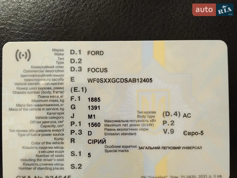 Универсал Ford Focus 2010 в Киеве документ