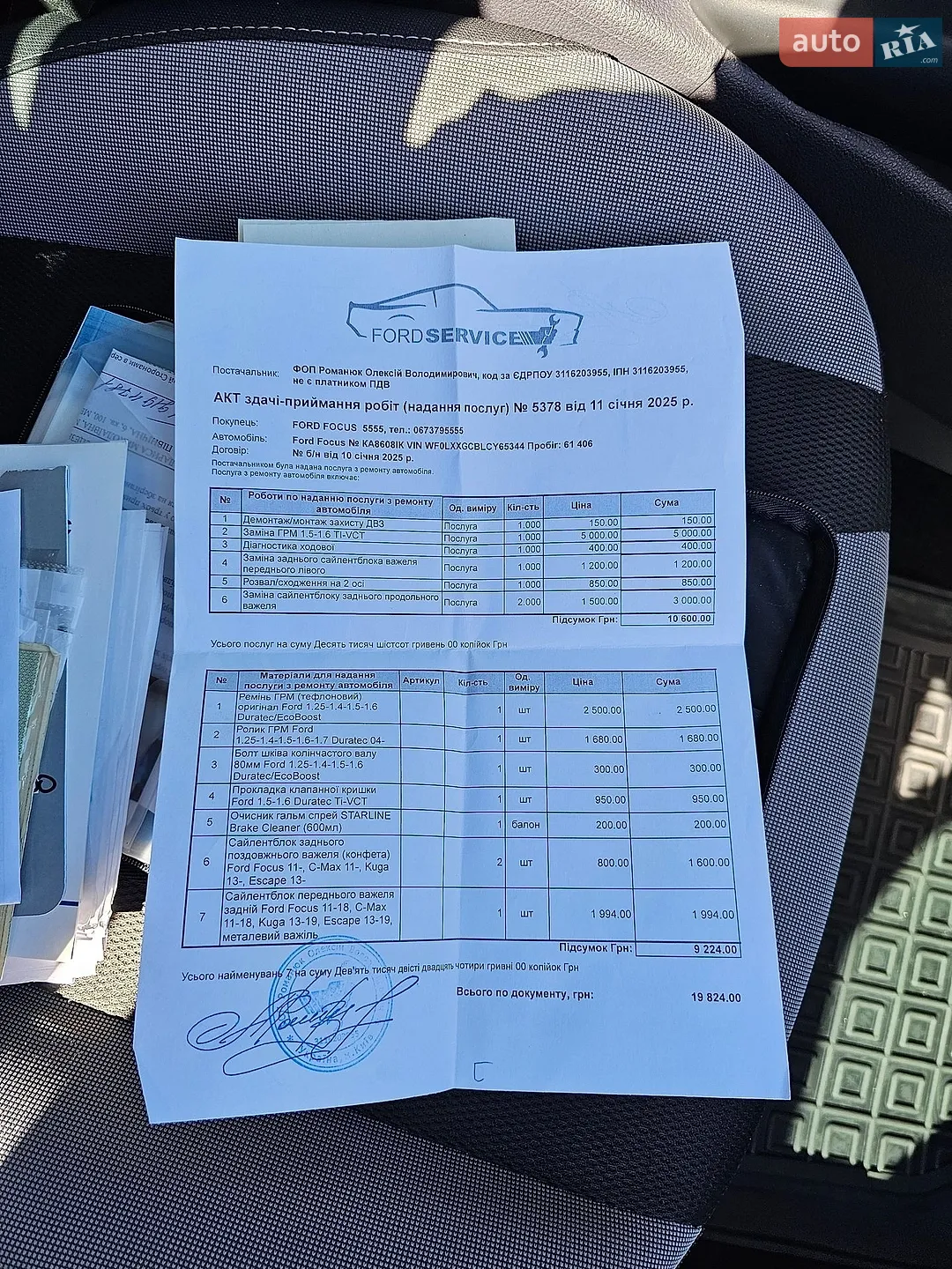 2012 Ford Focus - мініатюра 56