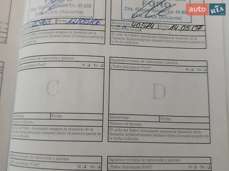 Хэтчбек Ford Focus 2005 в Тернополе документ