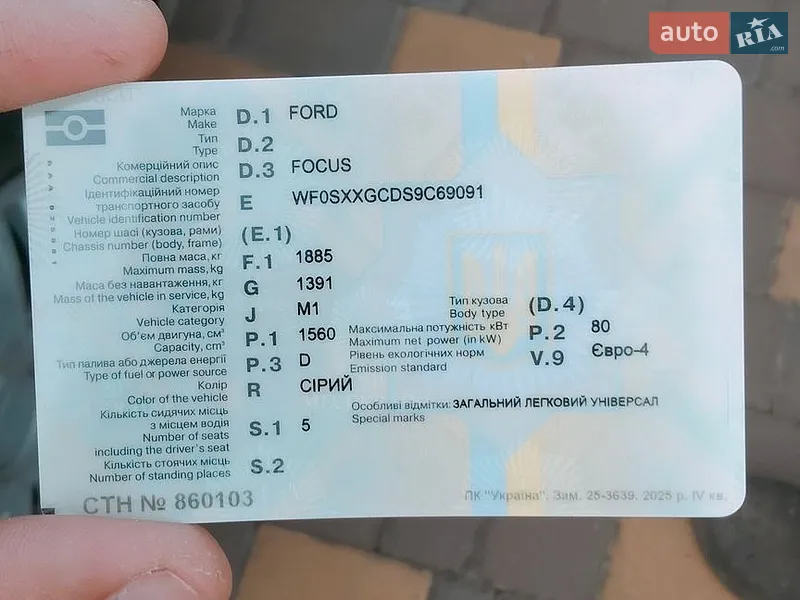 Універсал Ford Focus 2009 в Рівному документ