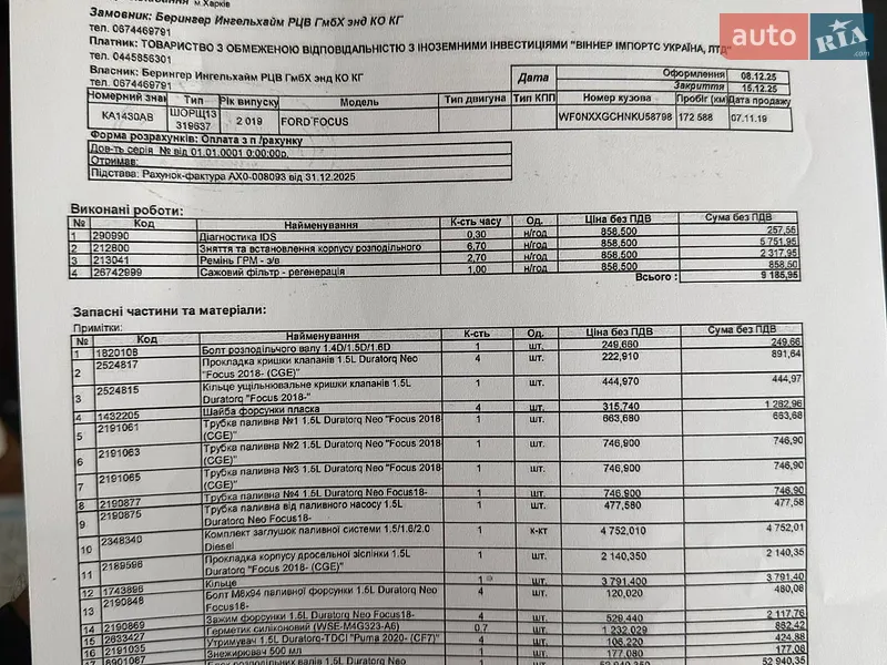 Хетчбек Ford Focus 2019 в Києві документ