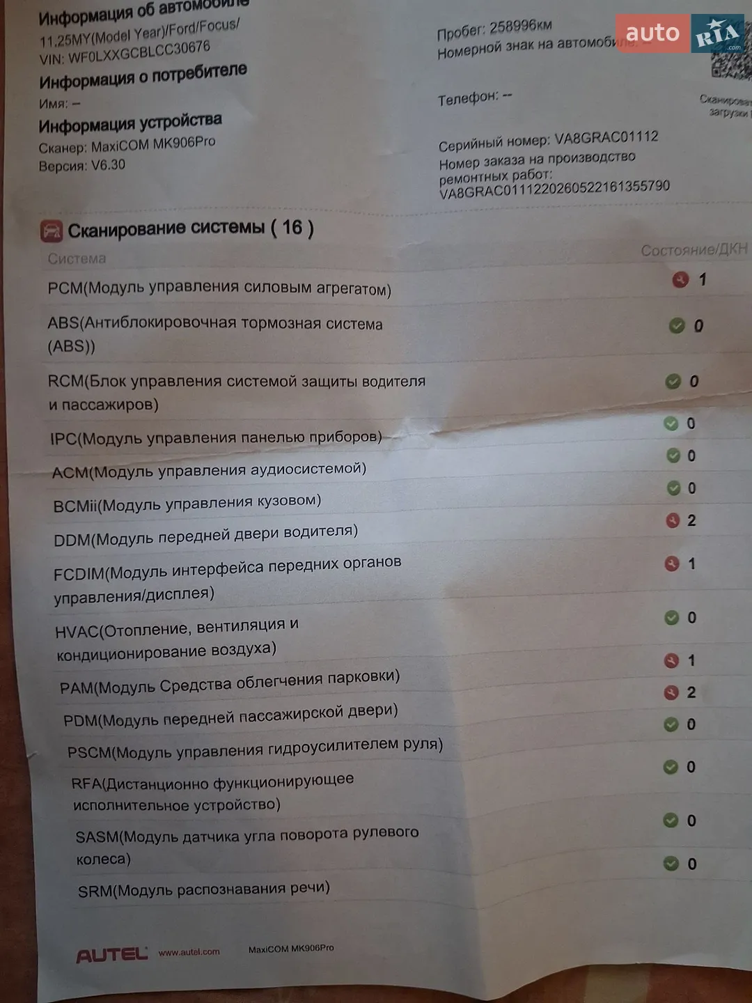2012 Ford Focus - мініатюра 13