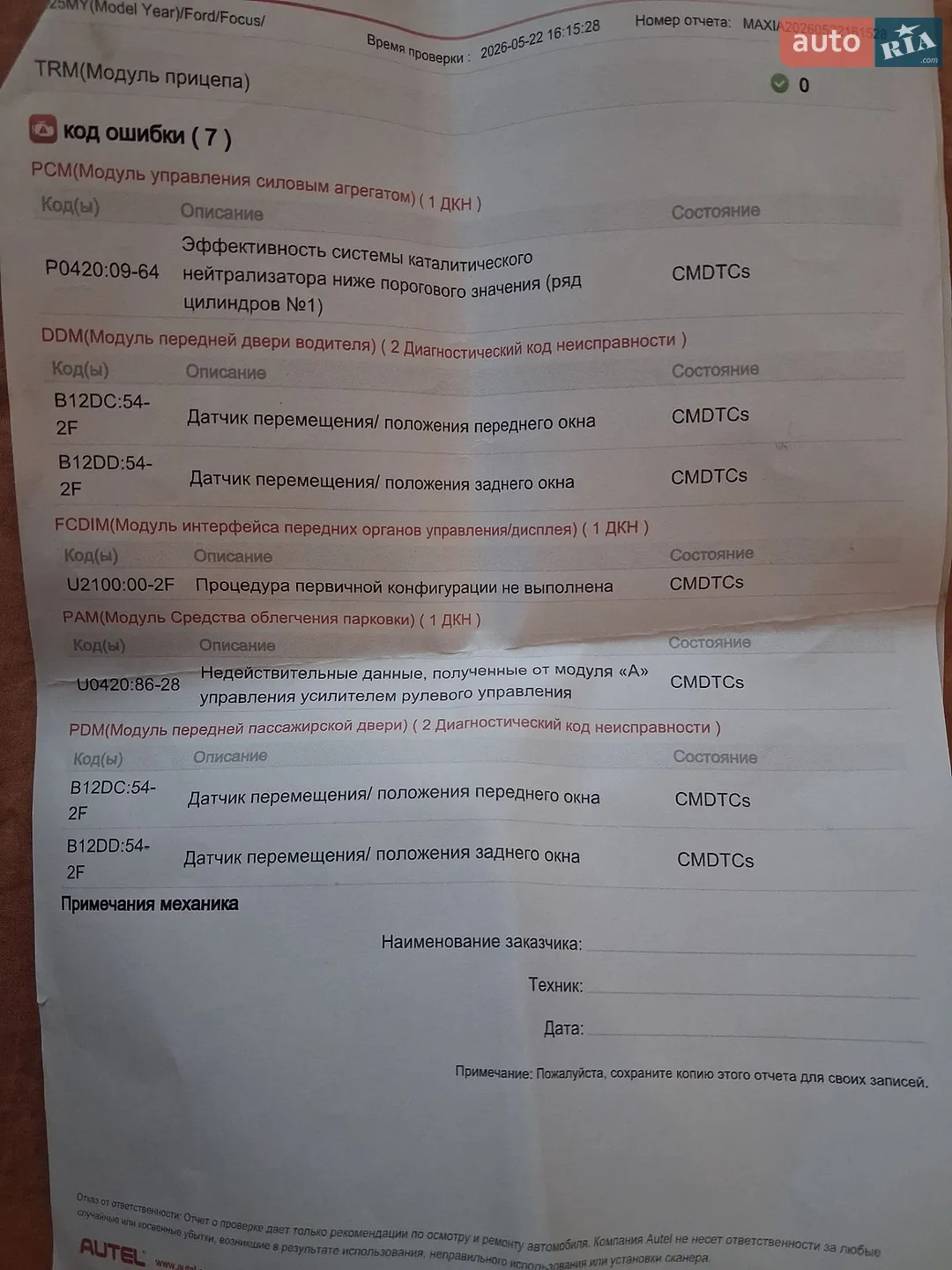 2012 Ford Focus - мініатюра 14