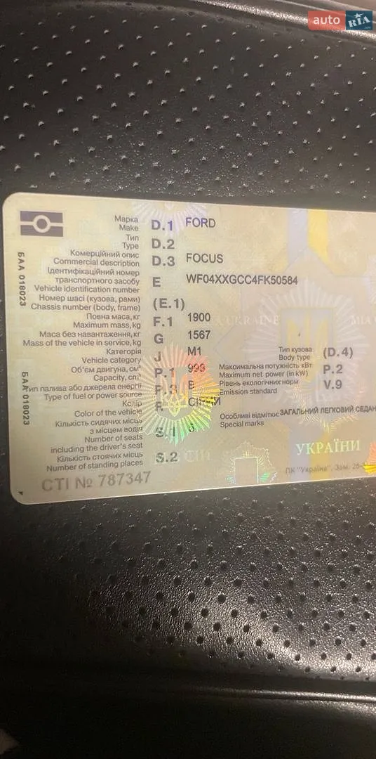 2015 Ford Focus - мініатюра 15