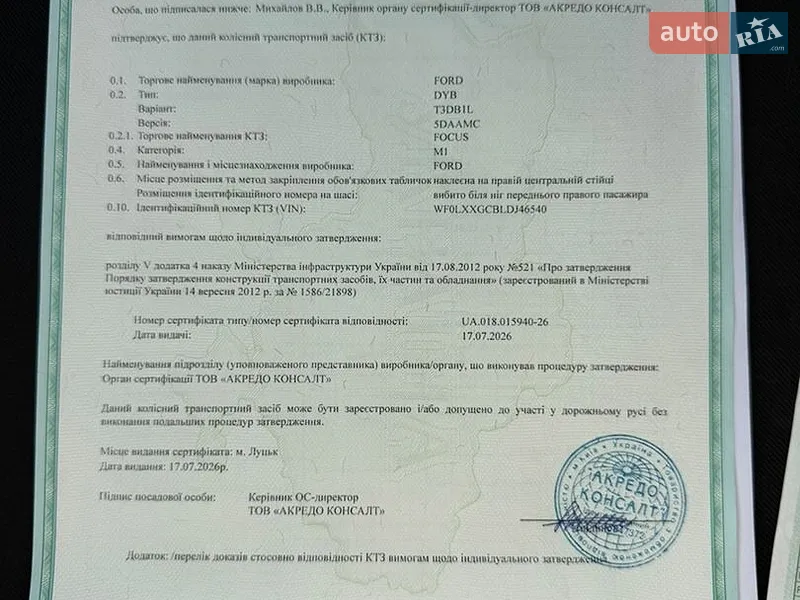 Универсал Ford Focus 2013 в Киеве документ