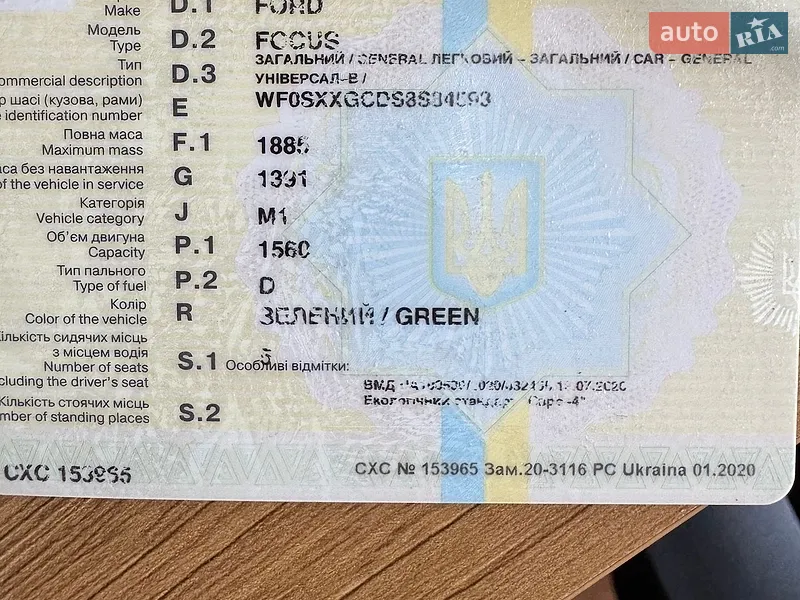Универсал Ford Focus 2008 в Киеве документ