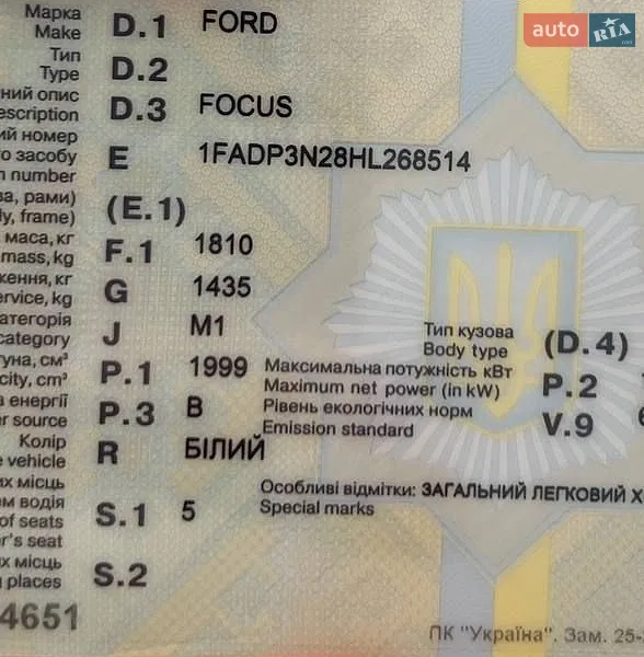 Хэтчбек Ford Focus 2017 в Кременце документ