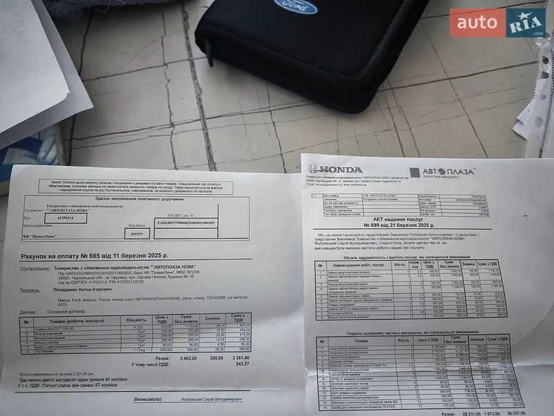 Седан Ford Focus 2010 в Чернівцях документ