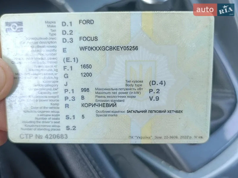 Хэтчбек Ford Focus 2014 в Броварах документ