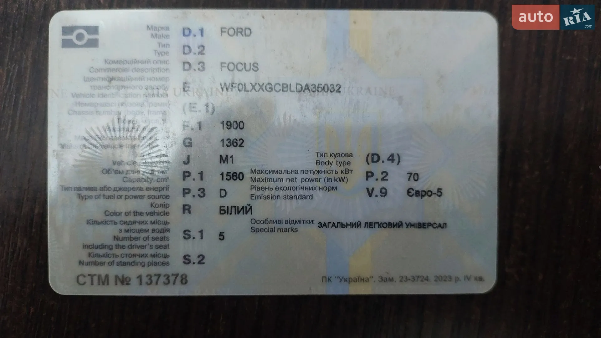 2013 Ford Focus - мініатюра 9