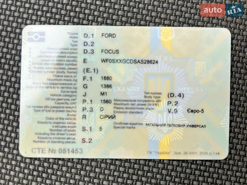 Універсал Ford Focus 2010 в Хмельницькому документ